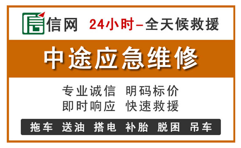 甘谷附近汽车应急维修电话