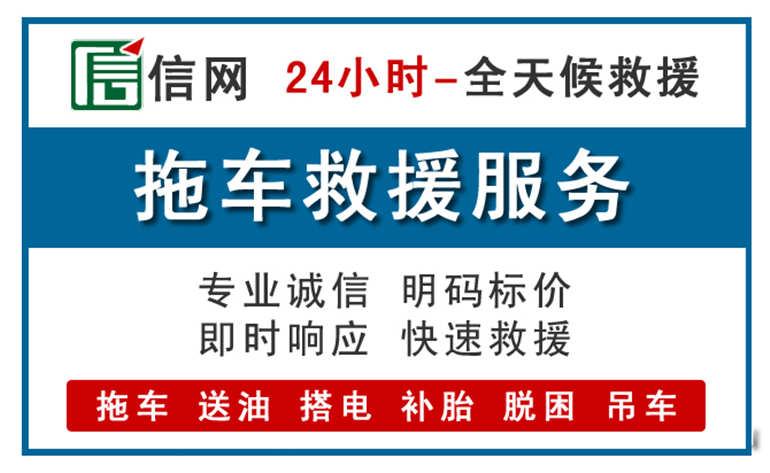 甘谷附近拖车救援电话