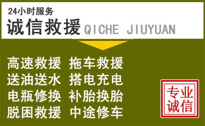甘谷24小时汽车搭电电话