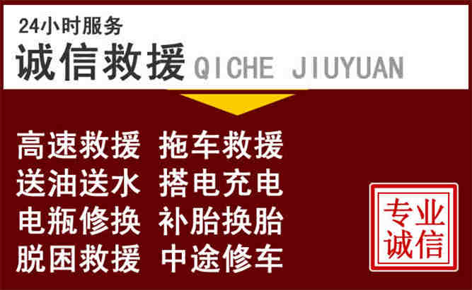 甘谷24小时拖车电话